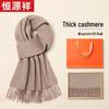 Hengyuanxiang Women's Solid Cashmere Scarf & Shawl