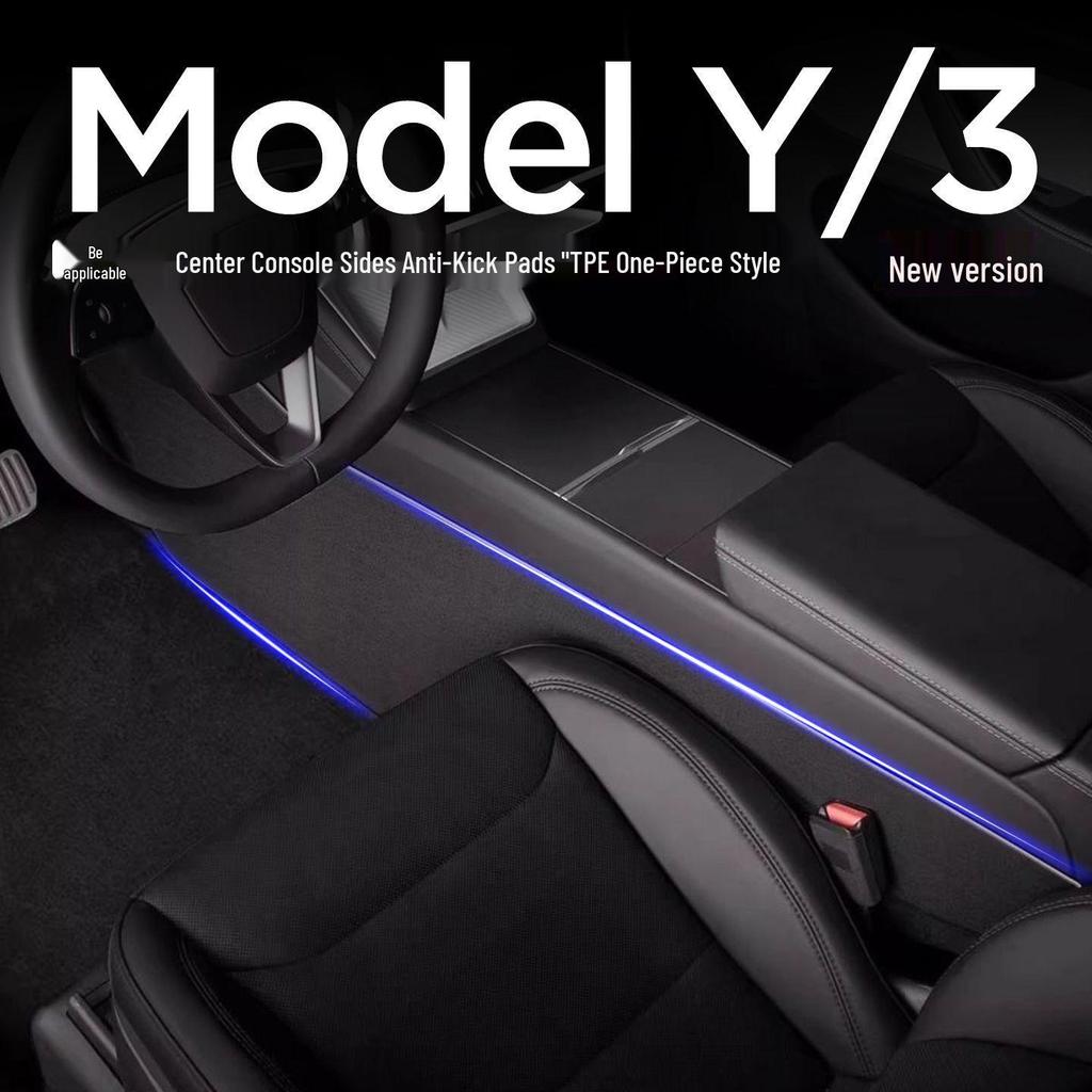 Tesla Model Y 25 Новая версия: Накладки против ударов ногами на центральную консоль - Защитные внутренние панели, Аксессуары для Model Y