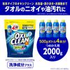 OXICLEAN EX 2000г Сменный блок кислородного отбеливателя для удаления пятен