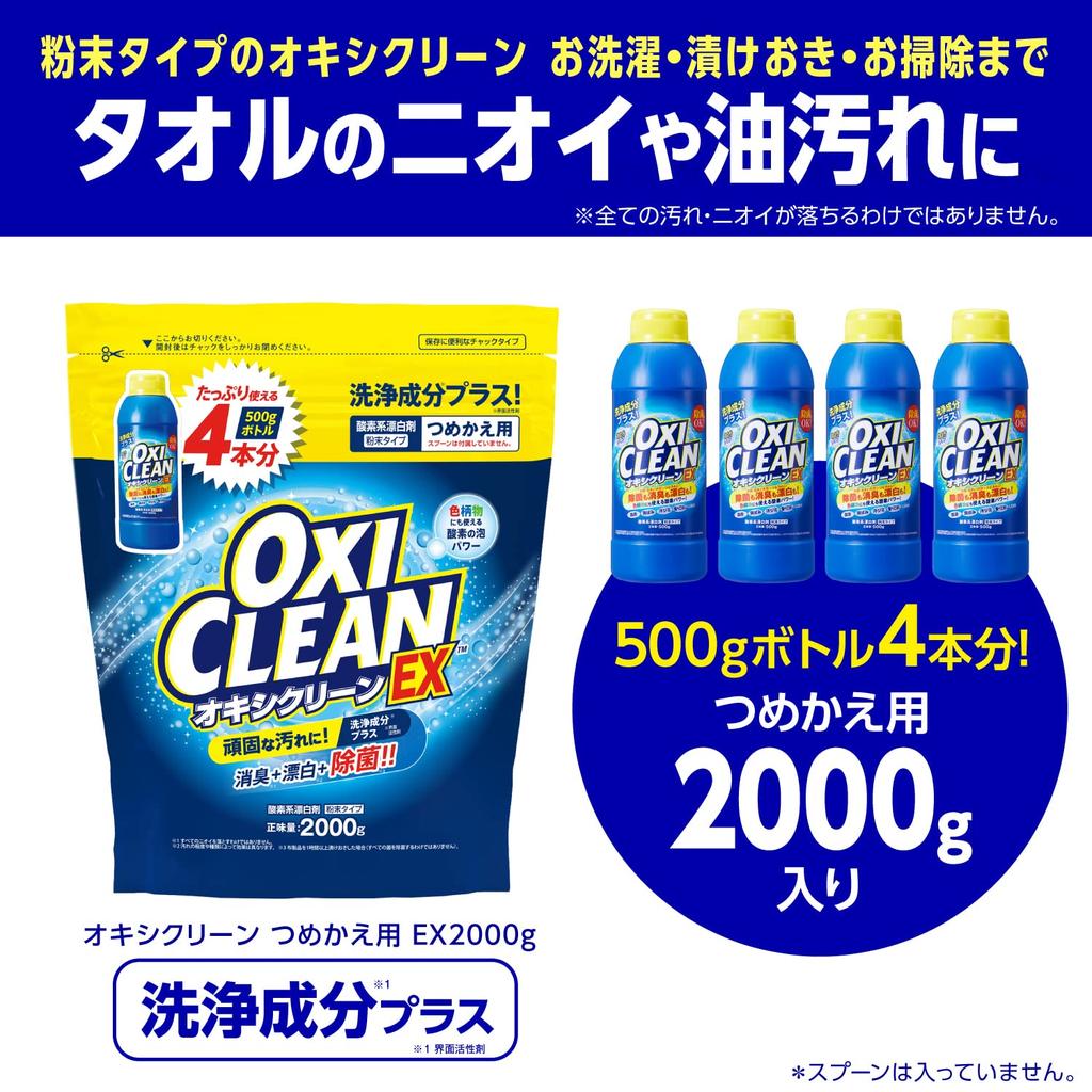 OXICLEAN EX 2000г Сменный блок кислородного отбеливателя для удаления пятен
