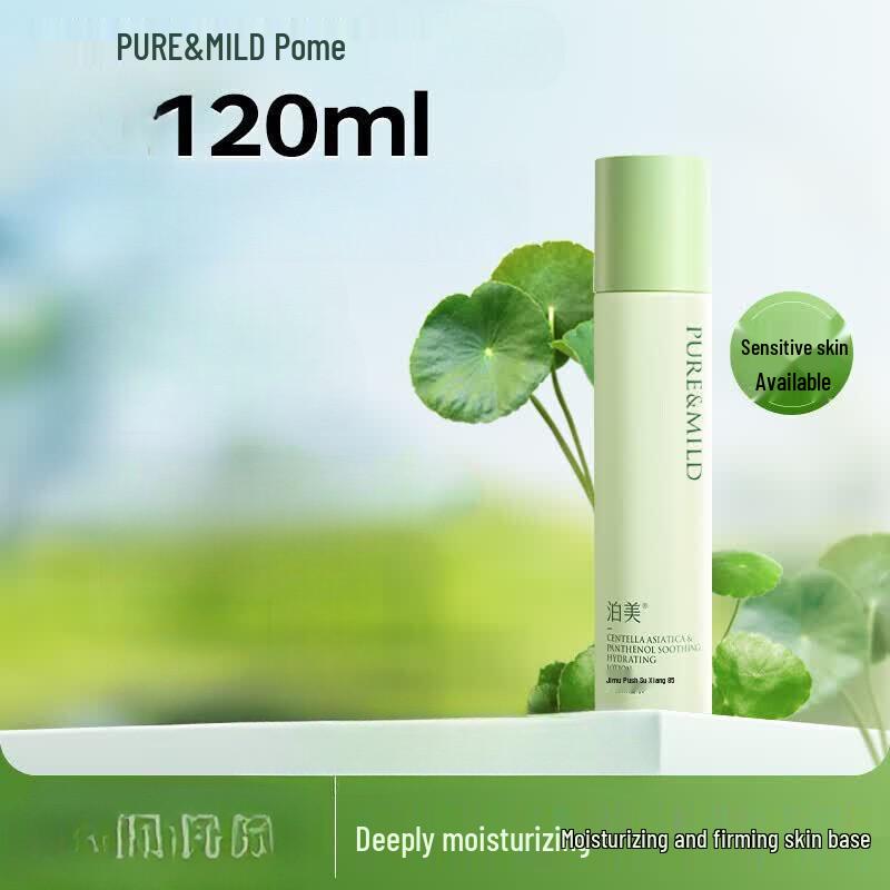 PURE&MILD Увлажняющий лосьон после загара с центеллой и B5