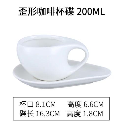 Набор из кофейной чашки и блюдца для капучино в европейском стиле для латте-арта, керамическая белая чашка для чая с молоком, универсальная чайная чашка для отеля