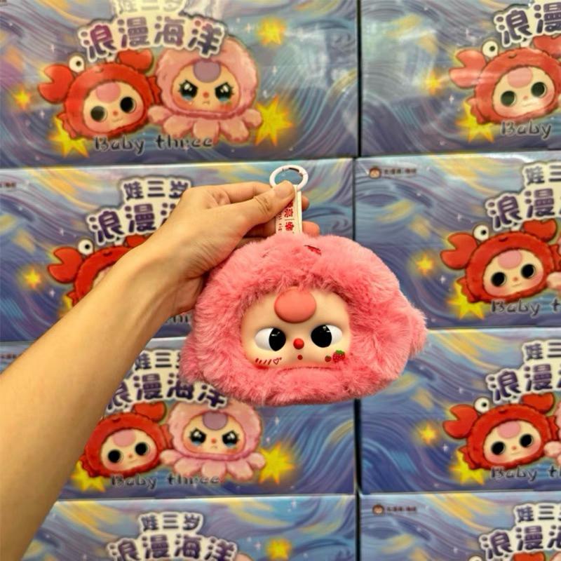 Детские три романтические морские животные серии плюшевые игрушки в коробке-сюрприз таинственная коробка кукла с брелоком для девочек игрушки подарок