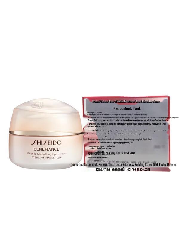 Shiseido Benefiance Wrinkle Smoothing Eye Cream 15ml