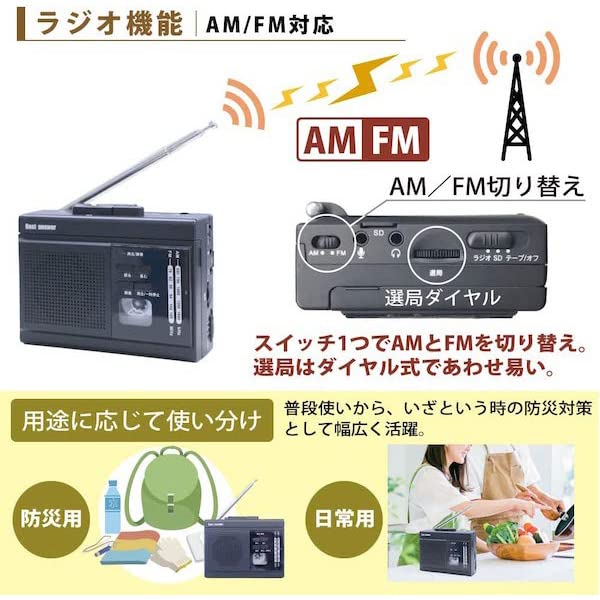 Лучший ответ Компактная бумбокс Compax с кассетным плеером и батарейным питанием для портативного использования, маленький, портативный, для предотвращения катастроф, ретро, включает японский