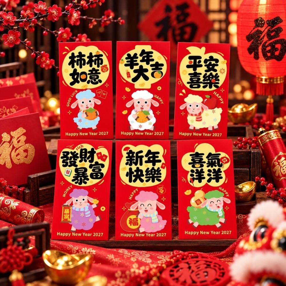 6PCS/Set Lucky New Year Red Packets Gold Foil Design 2027 Luck Money Bag Year of The Sheep