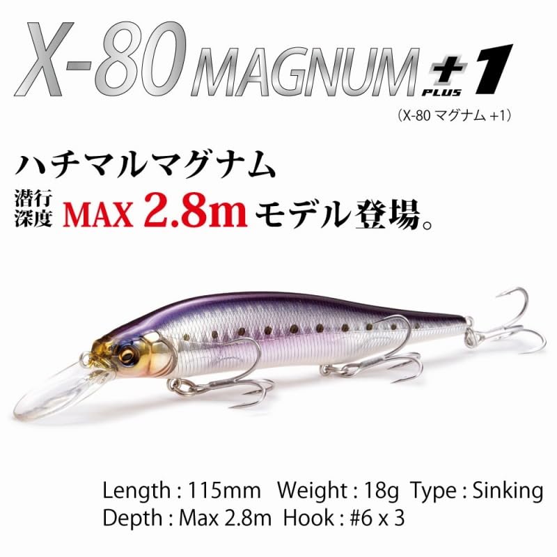 Megabass Magnum Limited Color 01UV Полное покрытие X-80 +1 X-80