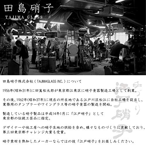 Гора Тадзима-Стекло. Стакан для виски Fuji TG15-015-R