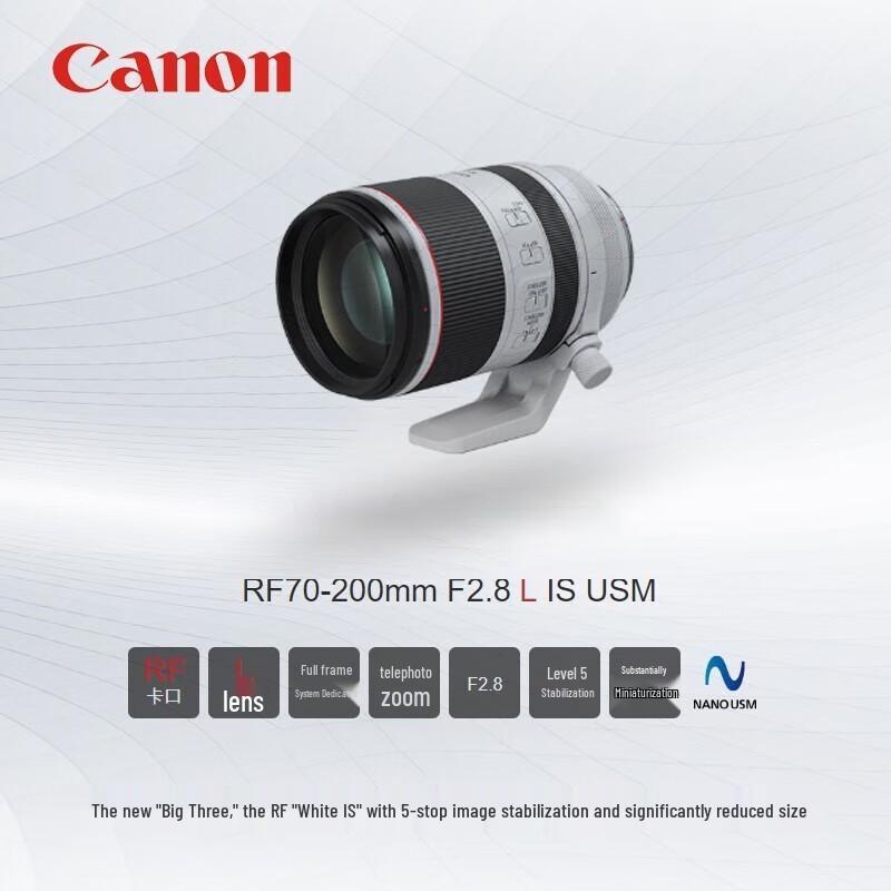 Canon Комплект телеобъектива с зумом RF 70-200mm F2.8 L IS USM