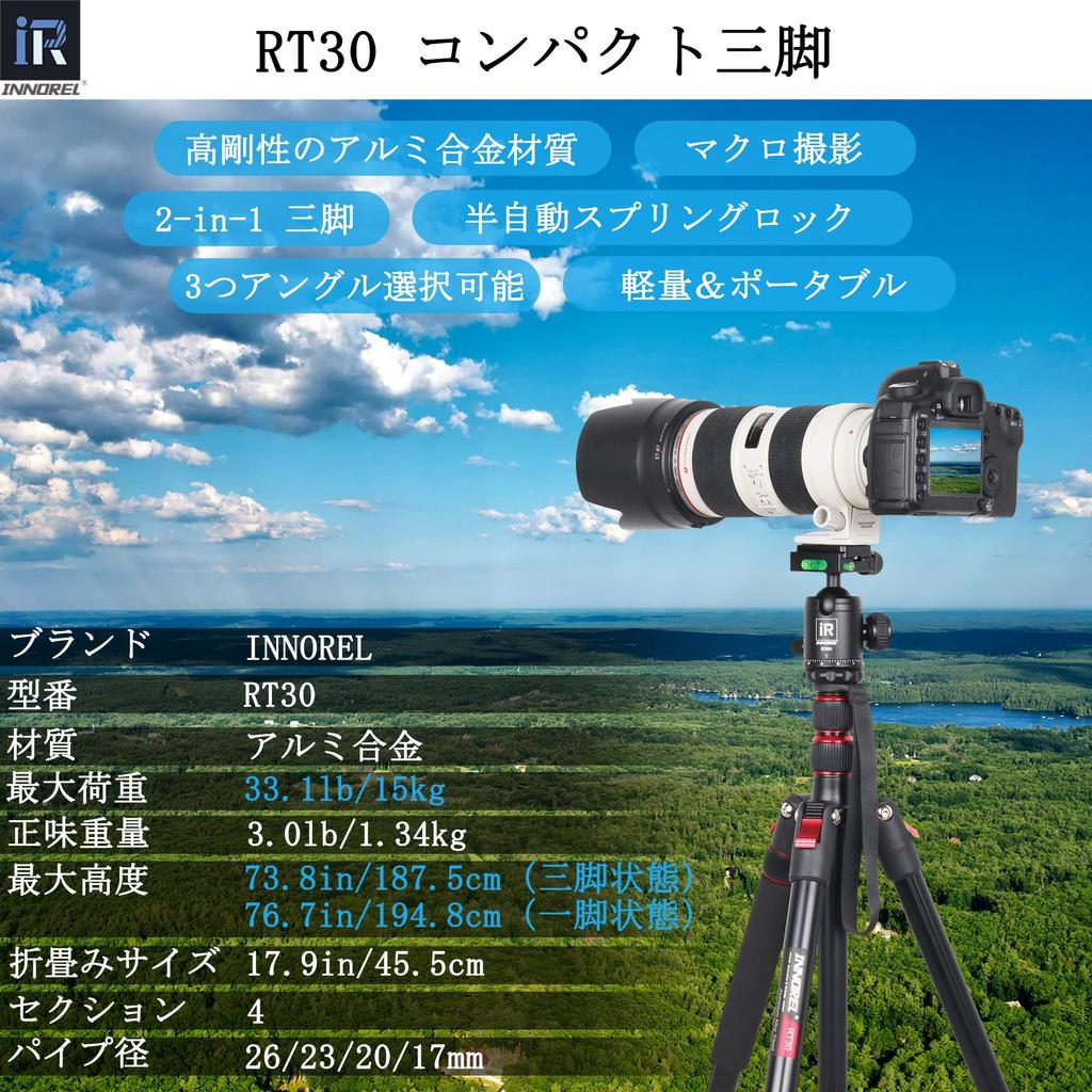 INNOREL RT30 Travel Adjustable 15kg Weight 197cm Maximum Working Compact and Lightweight for Cameras and Mirrorless Cameras Tripod, Aluminum,