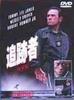 DVD STUART BAIRD, TOMMY LEE JONES, WESL - Tracker Special Edition DL15625 Japan Movies & DVD Used