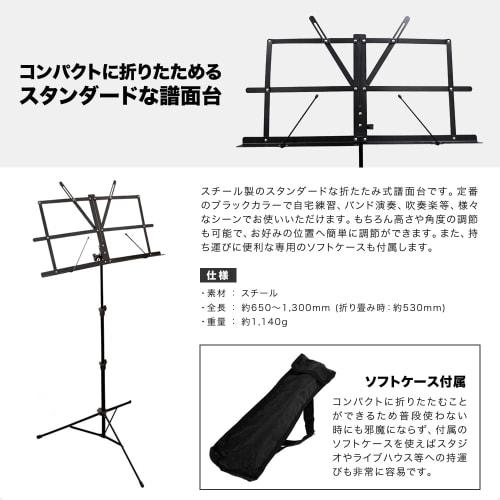Soleil SCL-1 B-flat Clarinet, Sakura Musical Instrument Original, Beginner's Standard Set