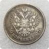 1895/96/97/98/99-1910/11/12/13/14/15 Российский СССР Памятные Коллекционные Сувениры Серебряные Монеты