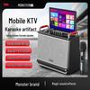 Портативная KTV караоке-система Monster