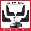 Брызговики для Kia EV6 Модели 2022-2024 - Аксессуары для защиты передних и задних колес