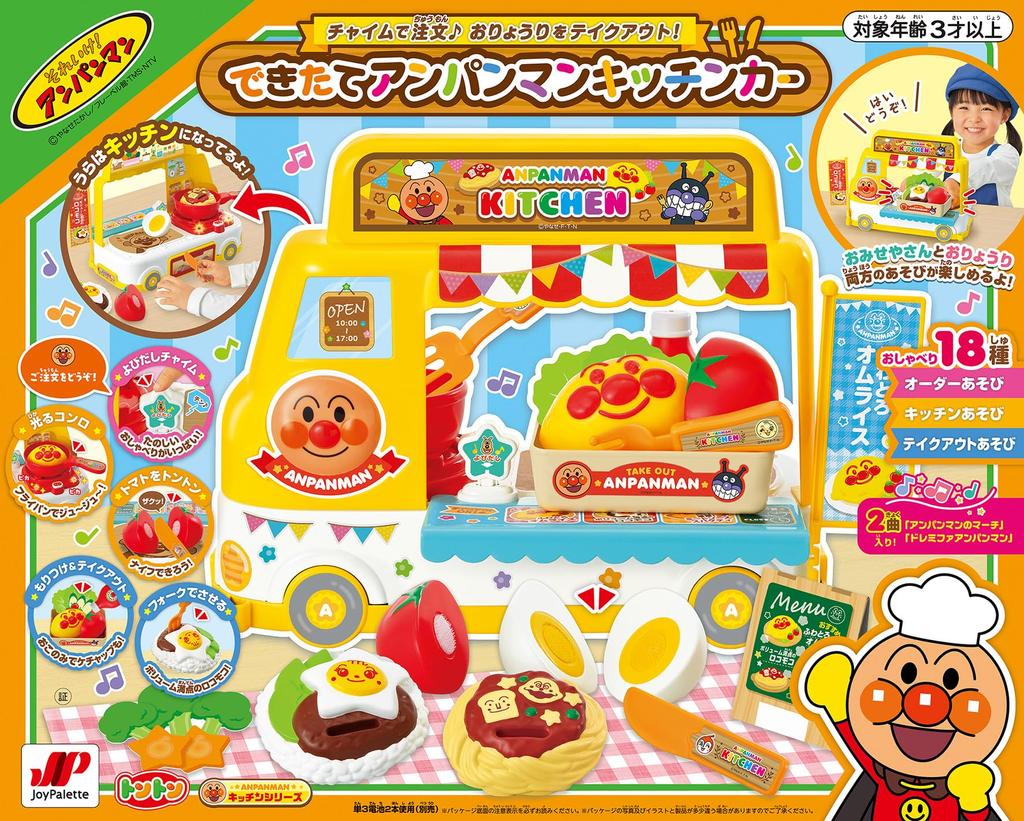Joy Palette Анпанман Заказ со звонком На вынос Свежеприготовленный Автомобиль-кухня Анпанмана (ДЖОЙПАЛИТА) Орёри!