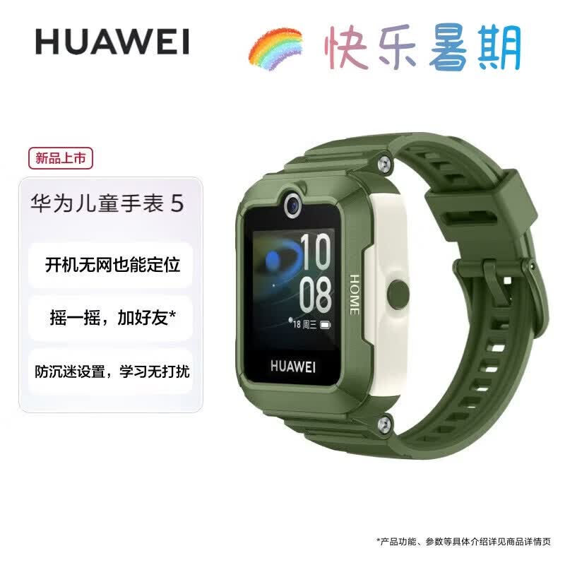 Huawei Kids Watch 5 Smartwatch with GPS and Call Function (CN version)