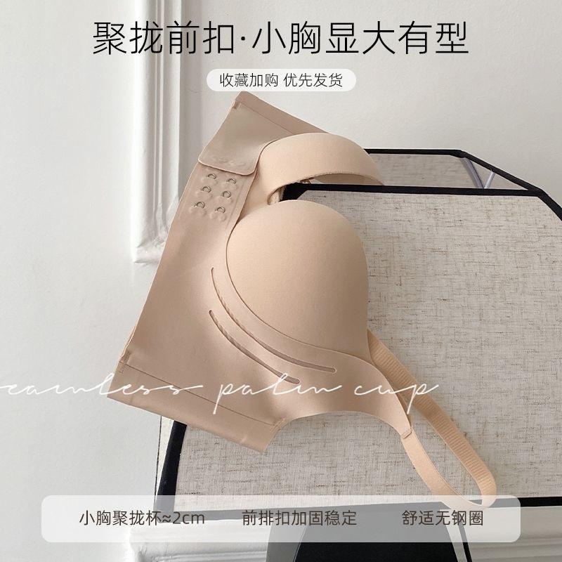 Traceless underwear women's small breasts gather and show large breasts, lift the upper breast to prevent sagging, close the secondary breasts