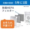 Panasonic Disinfecting HEPA Air Purifier Filter EH3100F1 [Genuine Product]