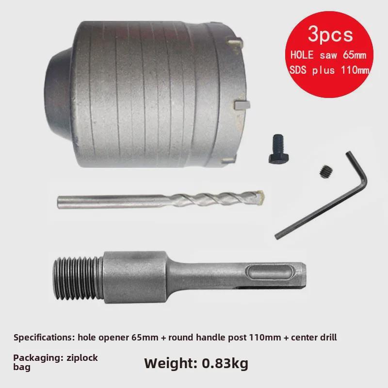 Набор сверл SDS PLUS 110 мм для отверстий в бетонной стене с круглой ручкой