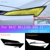 Для автомобиля BAIC BEIJING X55 II Прозрачная защитная пленка для передней фары Наклейка на фару Черная антицарапийная пленка для обертывания стойки B