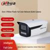 Dahua 2Мп PoE Полноцветная Уличная IP-камера с CN-вилкой (адаптер в комплекте)