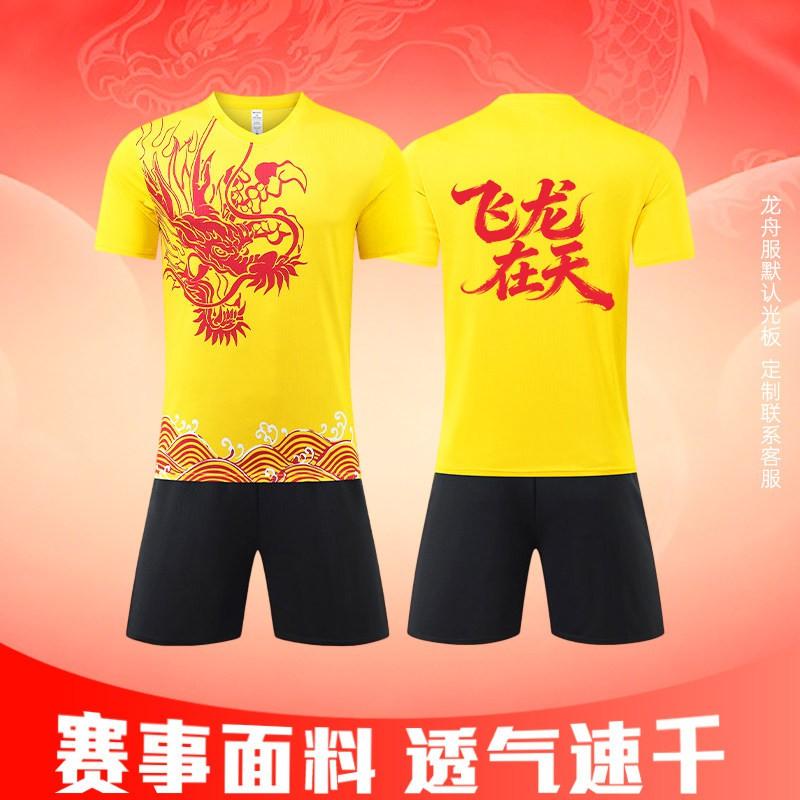 Dragon-Themed Basketball Jersey Set Short Sleeve Team Uniform Men Women Sport Training Competition