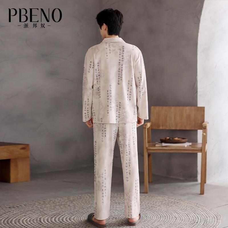 Paibangnu Men's Chinese Style Ink Dyeing Pajama Set