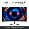 24-дюймовый сверхтонкий изогнутый игровой монитор 144 Гц, 27-дюймовый 2K HD IPS настольный дисплей для киберспорта
