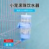 80 мл/125 мл/250 мл бутылка для питья воды для хомяков, пластиковая бутылка для поения золотистого хомяка, кролика, маленького питомца, клетка, подвесная бутылка для воды