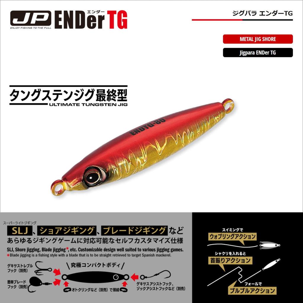 Major Craft Jigpara Ender TG 100г #005 Зебра Светится JPEDTG-100