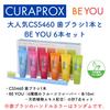 Curaprox BE YOU Набор зубных щеток и зубной пасты +