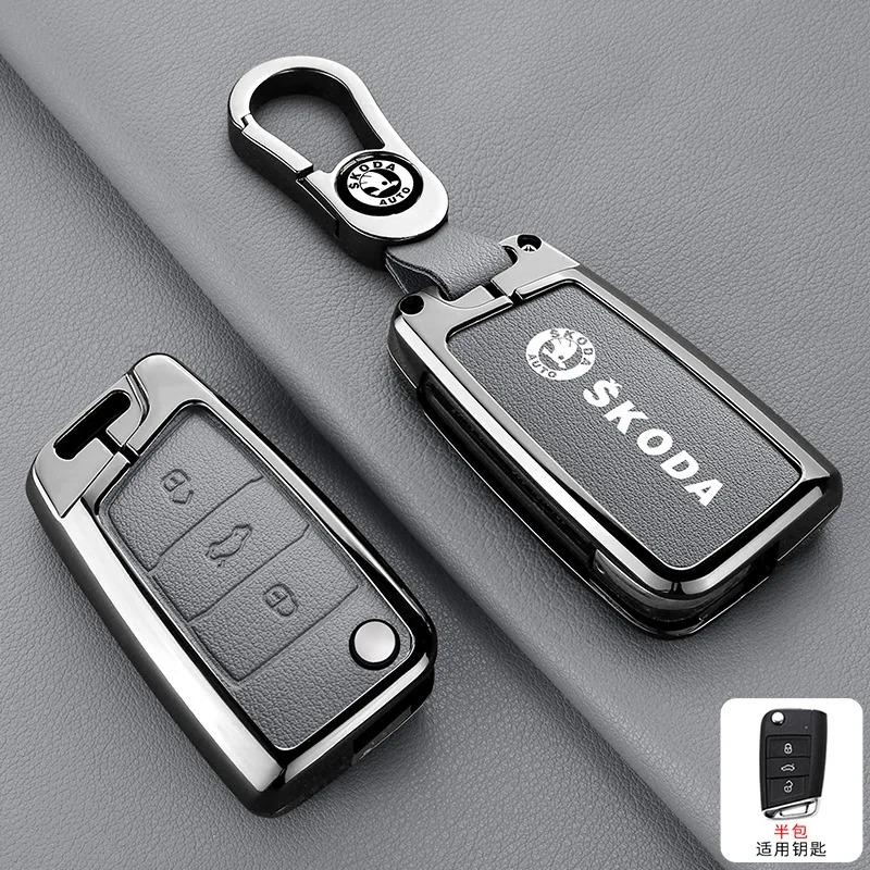 ADZ1 For Skoda Octavia A5 A7 Fabia Superb Kodiaq Karoq NEW Zinc Alloy Car Key Case Cover Holder Protection Keychain Accessory