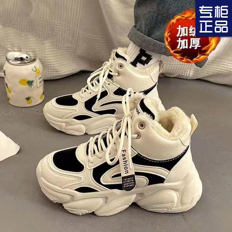 Maillard высокие хлопковые туфли для папы женские зимние 2024 года взрывные флисовые утолщенные толстые подошвы усиленные универсальные термообувь повседневные