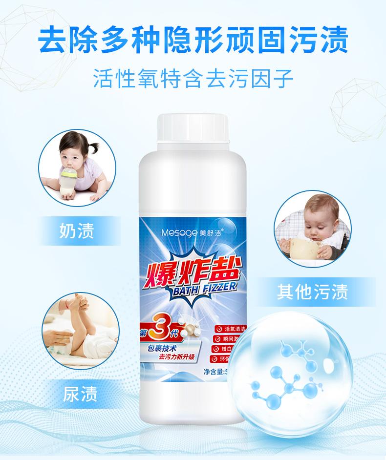 Explosion Salt Baby Clothes Stain and Yellowing Remover - Universal Whitening Color Floater