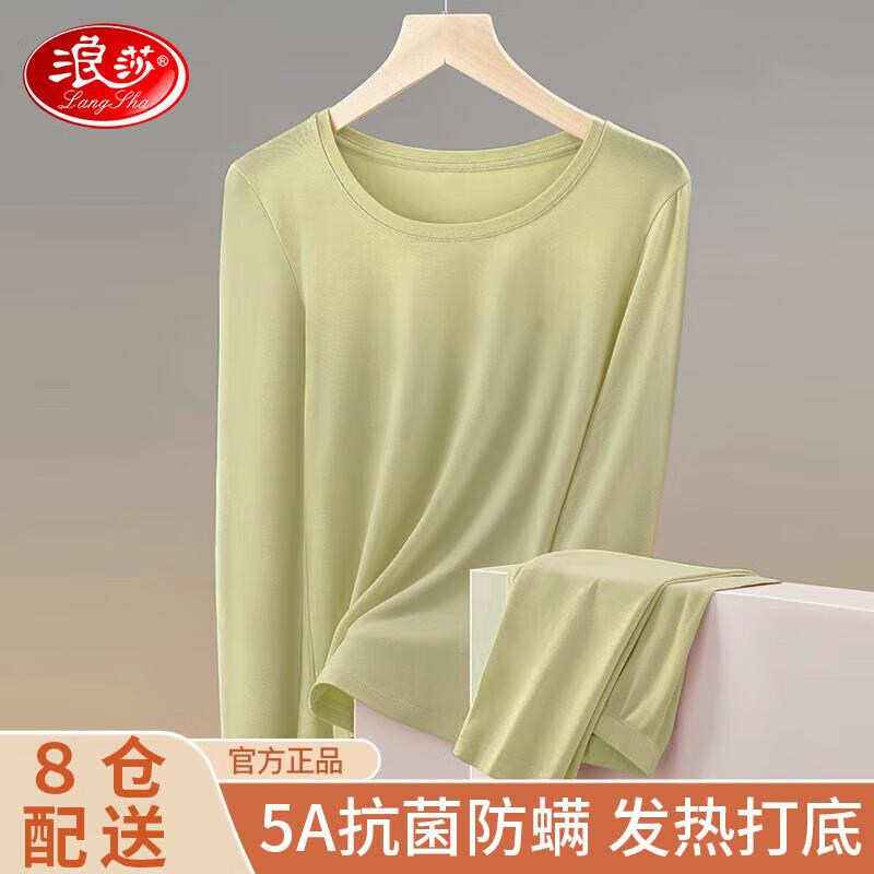 LANGSHA Женский антибактериальный термокомплект 5A