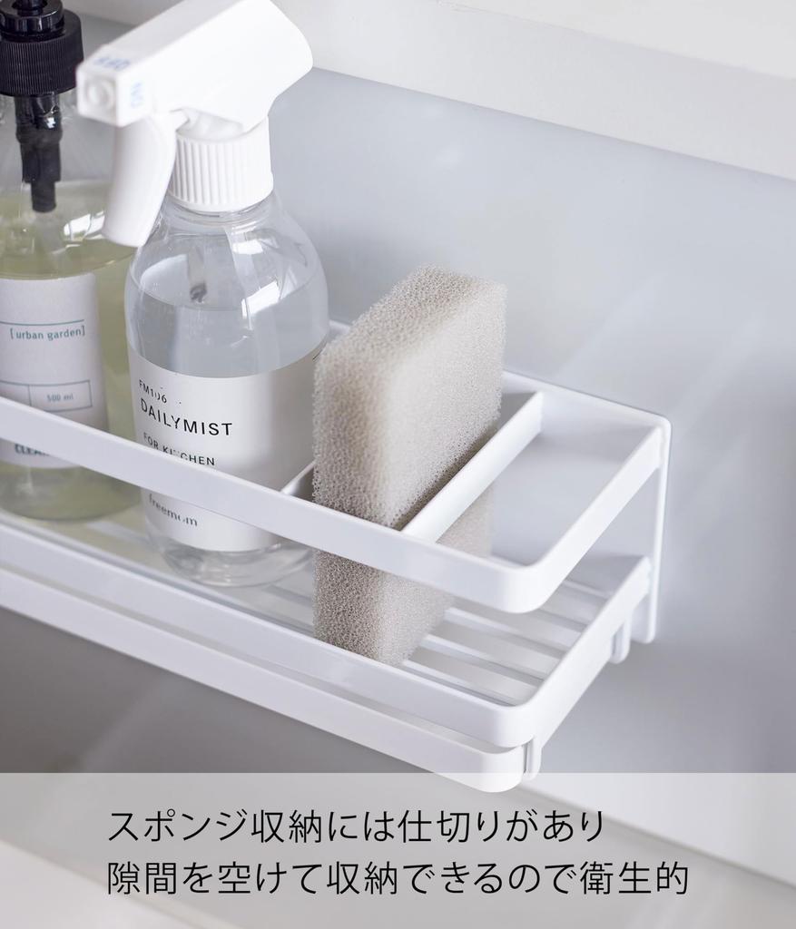 Yamazaki Jitsugyo Magnetic Sponge Dispenser Rack with Tray White X X H9cm Tower Sponge Holder with Hook Floating Storage 3972 & Approx. W25.5 D9.5