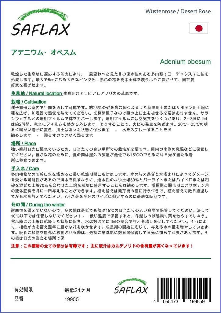 SAFLAX Garden in the Bag - Роза пустыни - 8 семян - С субстратом в подходящем пакете - Adenium obesum