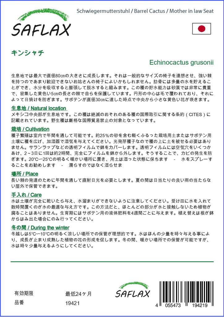SAFLAX Garden in the Bag - Кактус-бочка / Сиденье для тещи - 40 семян - С субстратом в подходящем пакете-стойке - Echinocactus grusonii