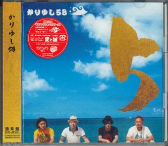 CD KARIYUSHI 58 - 5 LDCD50089BPROMO PACIFIC RECORDS 2012 Japan Obi Japanese Pop/Rock Used