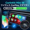 CarlinKit Mini SE Беспроводной адаптер CarPlay Легко подключить, вставить