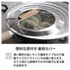 Kyoto Katsugu Durable Stainless Steel Frying Pan Cover with Visible Contents (20-26cm) - Made in Japan