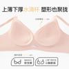 Original original underwear women's small breasts gather without marks summer thin style without steel ring text bra soft support anti-sagging
