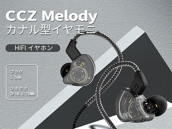 Yinyoo Stereo Monitor CCZ Melody Mix Canal Earphones Wired Earphone HiFi Sound Quality Chinese Earmon Headphones 2pin Recable Inner Ear Earphones