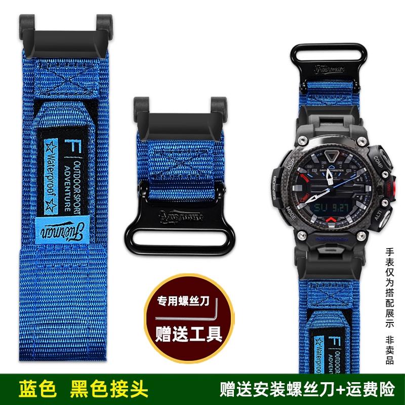 Для Casio G-SHOCK Aviation Dominator 5635 GR-B200 Модифицированные Альпинистские Холщовые Нейлоновые Часы с Мужскими Аксессуарами для Дайвинга
