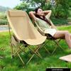 Przenośne Krzesło Księżycowe Składane z Wysokim Oparciem na Zewnątrz
