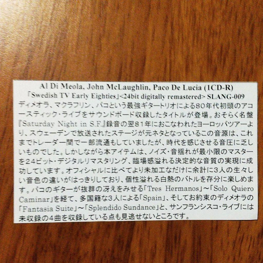 [USED] Aldi Meola John McLaughlin Paco de Lucia / 1-disc set