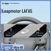 Закаленное стекло для экрана навигации Leapmotor LAFA5 - Защита центральной консоли, Аксессуары для LAFA5, Модификация экрана