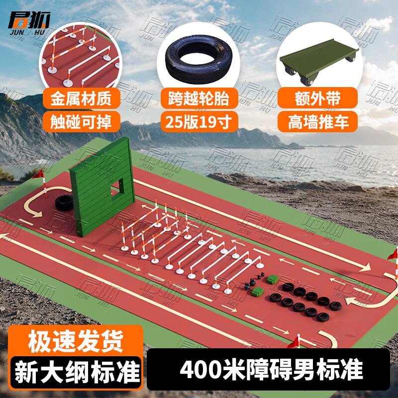 Junhu Outdoor Obstacle Course & Fitness Gear