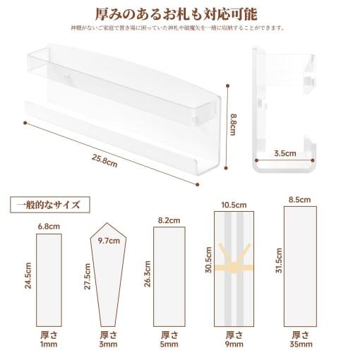 Toski Shinto Shrine Holder, Shinto Shrine, O-fuda-stand, Amulet Holder, and Storage for Hamaya (Haya) Arrows. Suitable for Both Freestanding and Hangi